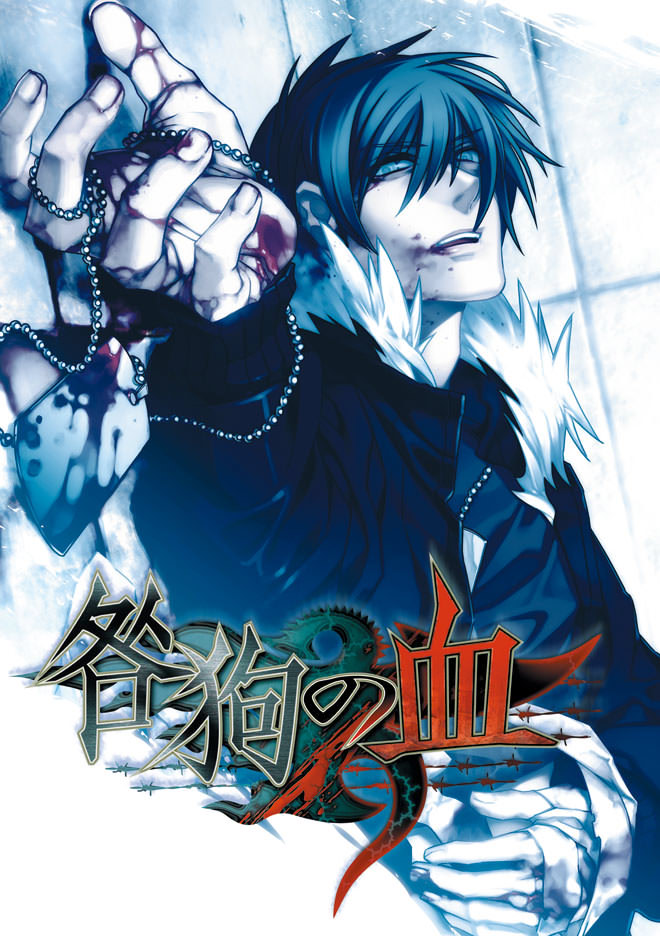 Togainu no Chi